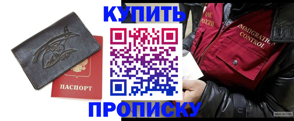 временная регистрация собственник в Усмани