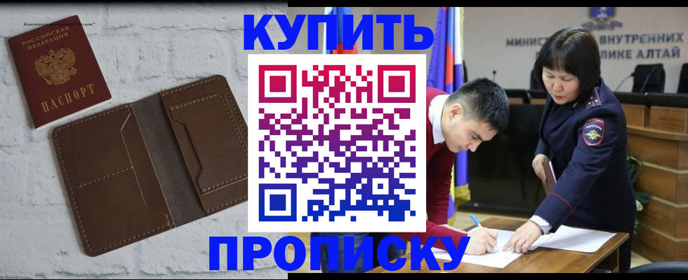 где прописаться в Усмани