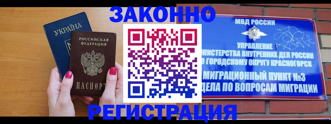 прописка для военкомата в Усмани